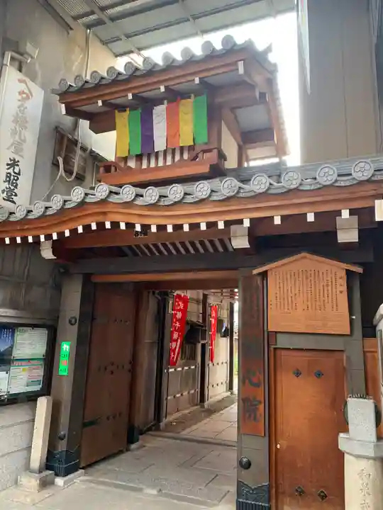 誠心院(東北寺誠心院)(京都府)