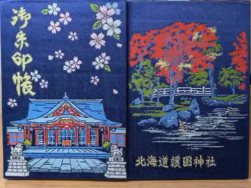 北海道護國神社の御朱印帳