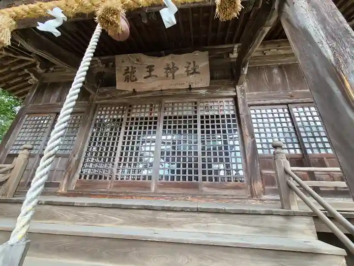 龍王神社(山口県)