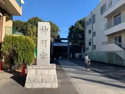 阿佐ヶ谷神明宮のその他建物