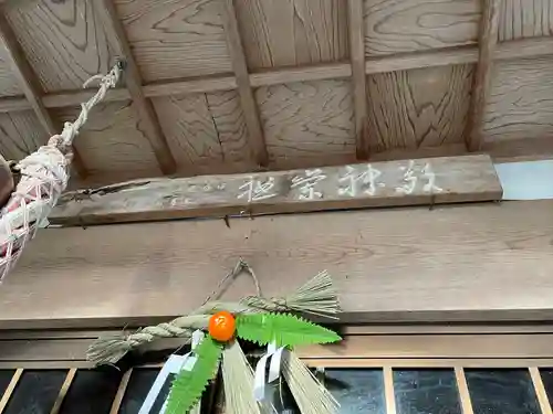 安西神社(三重県)