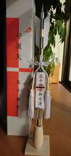 高千穂神社の授与品その他