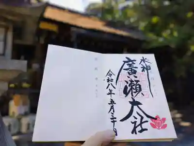 廣瀬大社(奈良県)