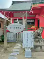 吉田春日神社(大阪府)
