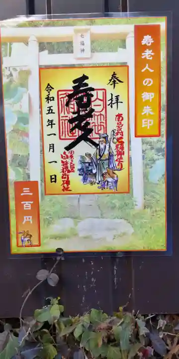 白笹稲荷神社(神奈川県)