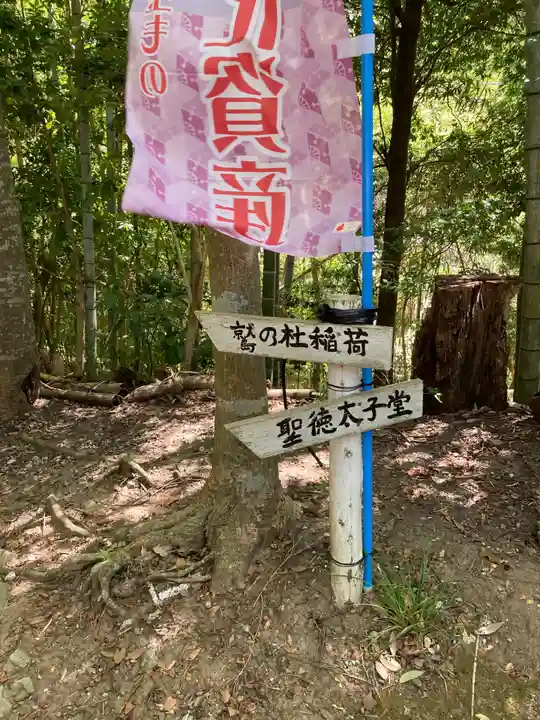 大鷲神社(千葉県)