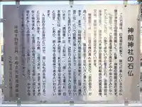 神前神社(香川県)