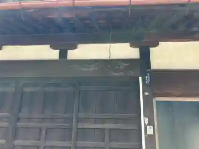 慶円寺(富山県)