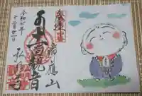 弘明寺(神奈川県)