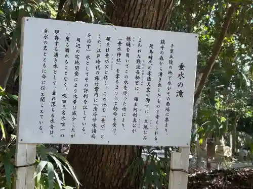 垂水神社の{uncategorized: "未分類", other: "その他", undefined: "問題あり", building: "その他建物", grave: "お墓", sacred_gate: "鳥居", guardian: "狛犬", statue: "像", buddha: "仏像", history: "歴史", nature: "自然", garden: "庭園", animal: "動物", pagoda: "塔", temizu: "手水舎", mountain_gate: "山門・神門", sanctuary: "本殿・本堂", subordinate: "末社・摂社", art: "芸術", scenery: "景色", jizo: "地蔵", ema: "絵馬", goshuin: "御朱印", omikuji: "おみくじ", items: "授与品その他", amulet: "お守り", goshuincho: "御朱印帳", eats: "食事", festival: "お祭り", votive_dance: "神楽", shichigosan: "七五三参", wedding: "結婚式", experience: "体験その他", initially: "初詣", around: "周辺", anti_infection: "感染症対策"}