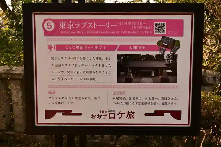 大洲神社(愛媛県)