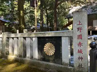 赤城神社(三夜沢町)(群馬県)