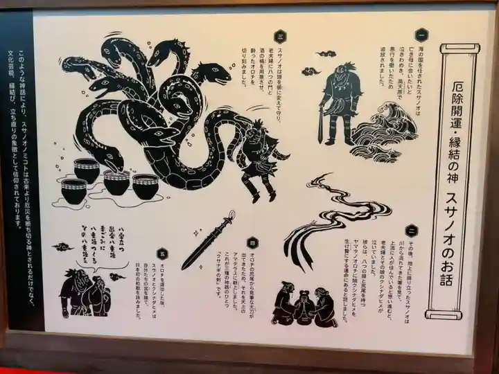 溝旗神社(肇國神社)(岐阜県)