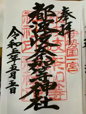 都波岐奈加等神社(三重県)