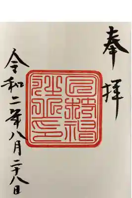 旧官弊大社期
