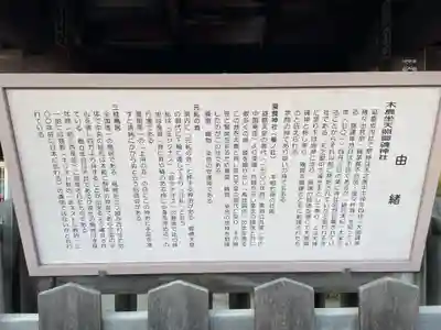 木嶋坐天照御魂神社(京都府)