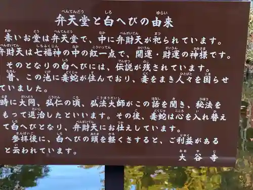 大谷寺(栃木県)