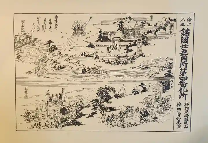 如来院(兵庫県)