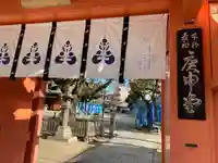 四天王寺庚申堂(大阪府)