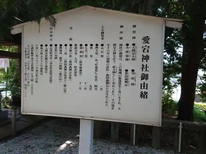 愛宕神社(埼玉県)