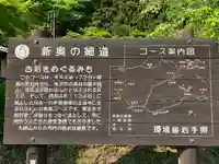 黒石寺(岩手県)
