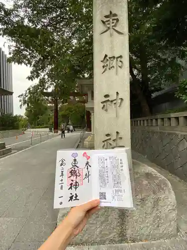 東郷神社のその他建物