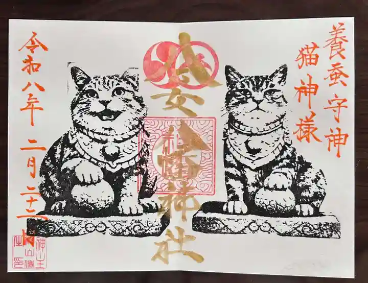 八乙女八幡神社(山形県)