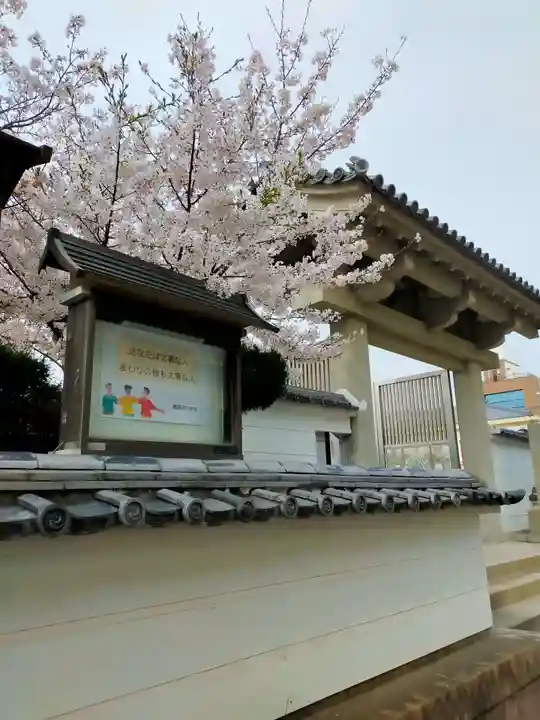 本願寺鷺森別院(和歌山県)