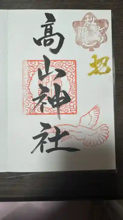 御嶽山 白龍神社(群馬県)