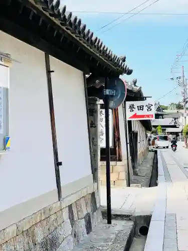 誉田八幡宮(大阪府)