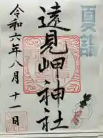 遠見岬神社(千葉県)