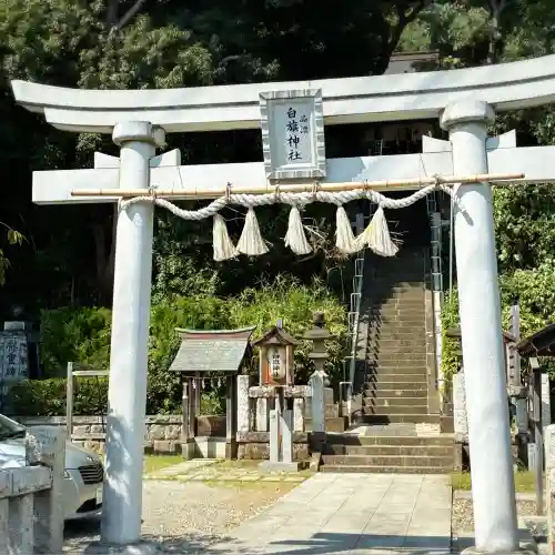 白旗神社（品濃白旗神社）(神奈川県)