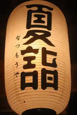 田瀬神社(岐阜県)