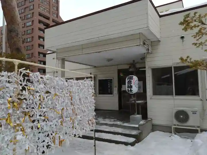 彌彦神社 (伊夜日子神社)のおみくじ