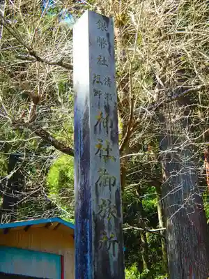 御旅所のその他建物