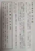 赤坂氷川神社(東京都)