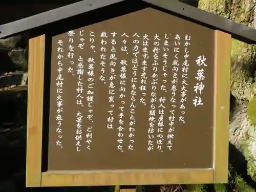 白山神社の歴史