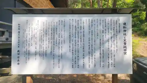 建勲神社(山形県)