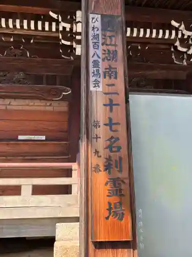 新善光寺の建物その他