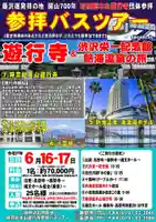 長徳寺(岩手県)