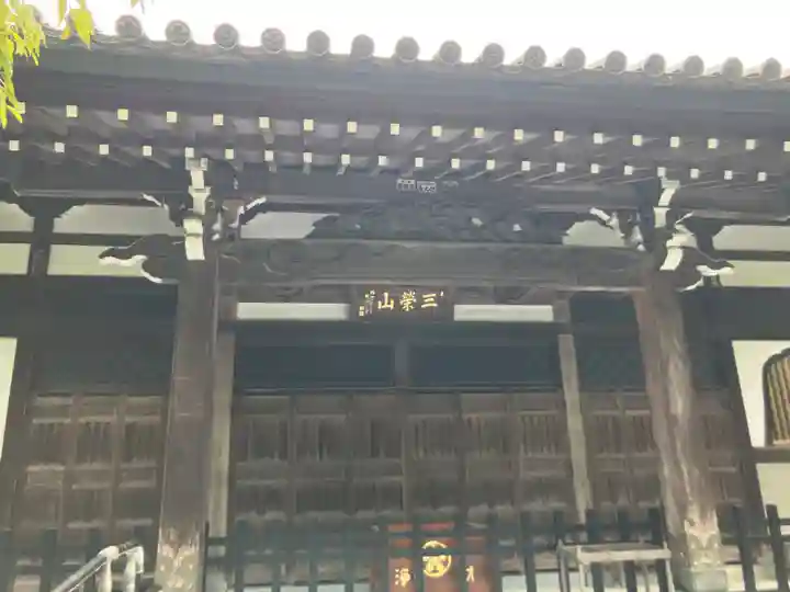 大正寺(東京都)
