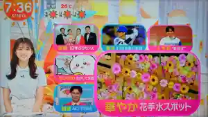 帯廣神社の手水舎(2025年05月16日(金) 15時14分50秒投稿)