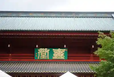 輪王寺(栃木県)