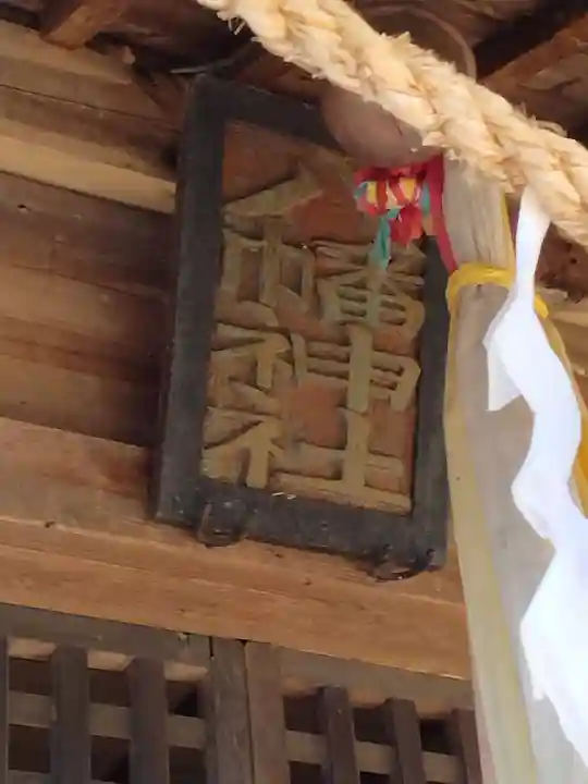 八幡神社(宮城県)