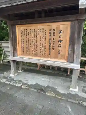 伊勢神宮内宮（皇大神宮）(三重県)