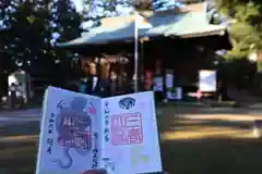 三春大神宮の御朱印