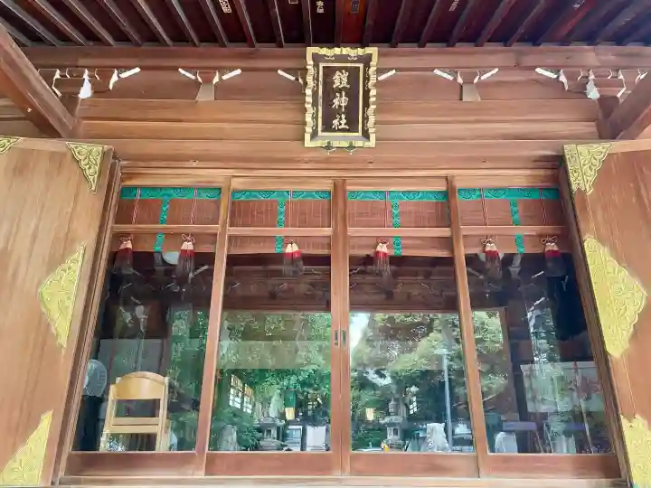 鎧神社(東京都)