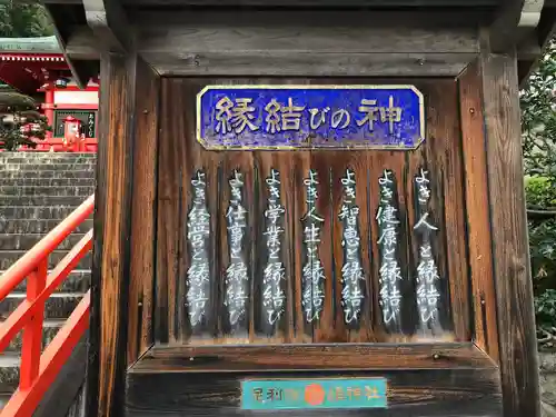 足利織姫神社(栃木県)