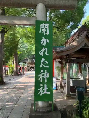 田無神社(東京都)