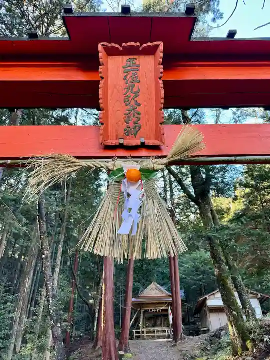 九頭神社(京都府)